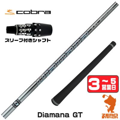 diamana gt 50 sr（ゴルフ シャフト）｜ゴルフパーツ、工具｜ゴルフ