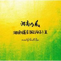 Cd 湘南乃風 Mix Album 湘南乃風 湘南爆音breaks Ii Mixed By Monster Rion Tfcc ごようきき2クマぞう 通販 Yahoo ショッピング