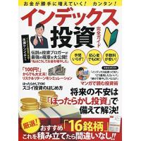 チャールズ エリスのインデックス投資入門 電子書籍版 著 チャールズ エリス 訳 鹿毛雄二 訳 鹿毛房子 B Ebookjapan 通販 Yahoo ショッピング