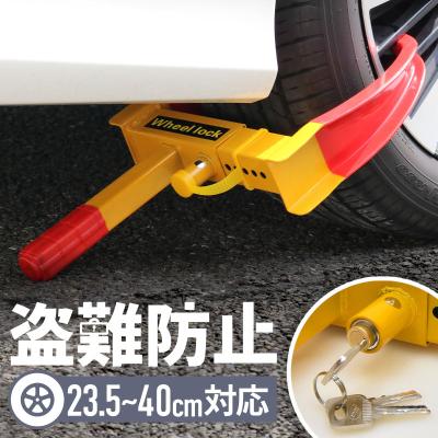 ホイールロックの商品一覧 通販 - Yahoo!ショッピング