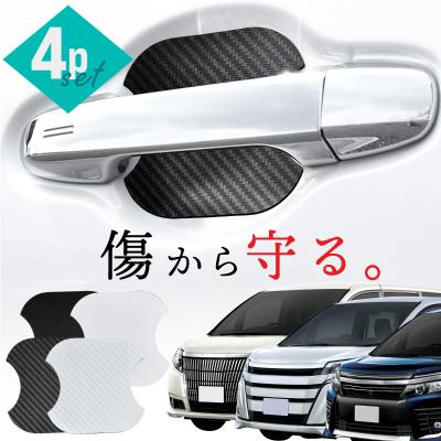 VOXY 80系 アクセサリー（ドアハンドル）｜外装パーツ｜自動車 | 車