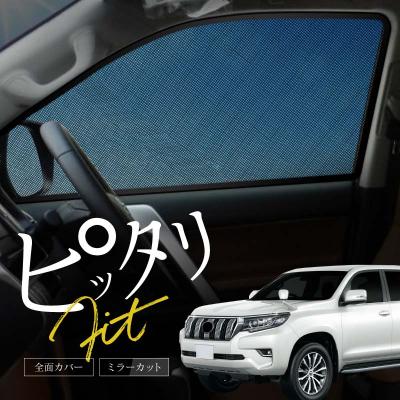プラド150 サンシェード（車、バイク、自転車）のおすすめ人気商品一覧