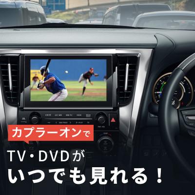 トヨタ純正ナビキャンセラー コネクタ(自動車)の商品一覧 | 車 トヨタ純正ナビキャンセラー コネクタ(自動車)の商品一覧 | 車
