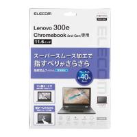 液晶保護フィルム Lenovo 300e Chromebook 2nd Gen(11.6インチ)用 スムース/抗菌/指紋防止/反射防止タイプ: EF-CBL04FLST | ZeTTAPlace