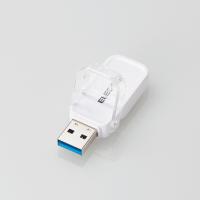 USB3.1(Gen1)対応USBメモリ 64GB キャップ紛失の心配なく、片手で抜き差しできるフリップキャップ式: MF-FCU3064GWH | ZeTTAPlace