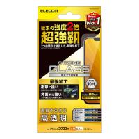 iPhone14用液晶保護ガラスフィルム 高硬度ガラスを更に強化 長期間の使用にも耐える強さを持った超強化タイプ: PM-A22AFLGH | ZeTTAPlace