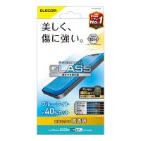iPhone14 Plus用液晶保護ガラスフィルム ブルーライトカットタイプ ガラス特有のなめらかな指滑りを実現: PM-A22BFLGGBL | ZeTTAPlace