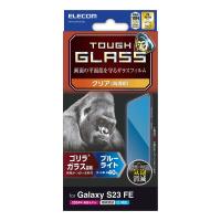 Galaxy S23 FE用画面保護ガラスフィルム Gorillaガラス/ブルーライトカットタイプ 光の中の青い部分ブルーライトをカット: PM-G236FLGOBL | ZeTTAPlace
