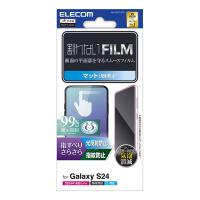 Galaxy S24用画面保護フィルム スムース/反射防止タイプ 滑らかな指すべりで快適に操作できるスムースコートを施しています: PM-G241FLSTN | ZeTTAPlace