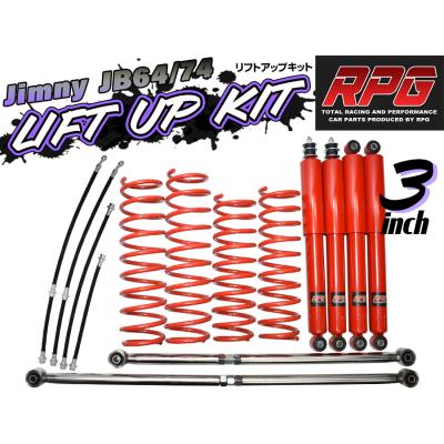 ゼウスショッピング - リフトアップキット｜Yahoo!ショッピング