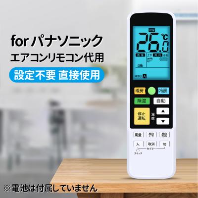 Panasonic エアコン用リモコン｜エアコン｜冷暖房器具、空調家電｜家電