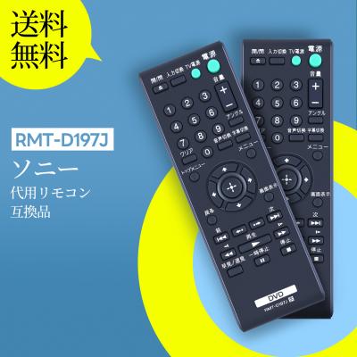 ソニー リモコン 説明 書（AV機器用リモコン）｜AV周辺機器｜テレビ