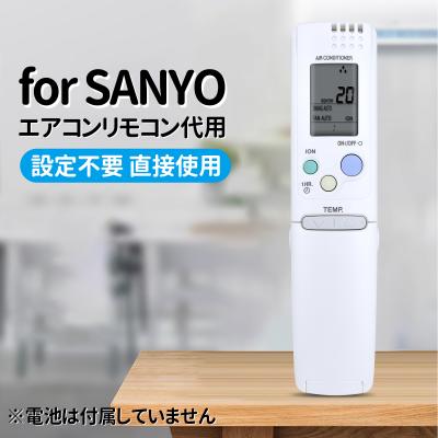 SANYO エアコン用リモコン｜エアコン｜冷暖房器具、空調家電｜家電