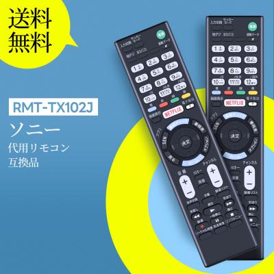 sonyテレビ kj40w730c（AV機器用リモコン）｜AV周辺機器｜テレビ、映像 