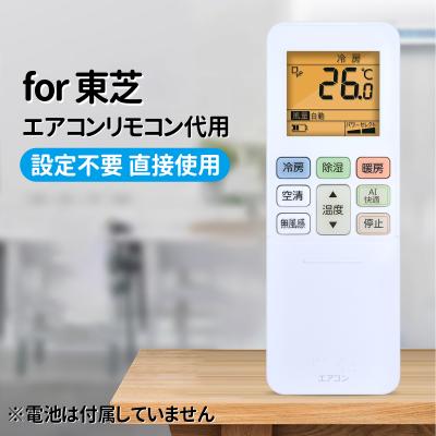 東芝 エアコン リモコン ras221の商品一覧 通販 - Yahoo!ショッピング