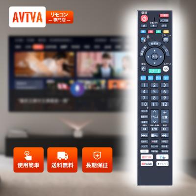 32インチテレビ リモコン・ケーブル付き／動作良好 互換品 ソニー テレビ リモコン ブラビア 設定不要 RM-JD030 RM RMT