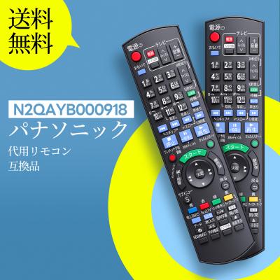 dmr-bwt560 リモコンのおすすめ人気商品一覧 通販 - Yahoo!ショッピング