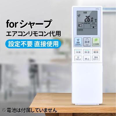 シャープ エアコン AY 22（エアコン用リモコン）｜エアコン｜冷暖房