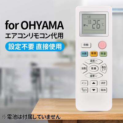 IRIS OHYAMA エアコン用リモコン｜エアコン｜冷暖房器具、空調家電
