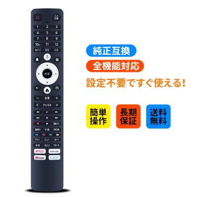 IRIS OHYAMA AV機器用リモコン｜AV周辺機器｜テレビ、映像機器｜テレビ