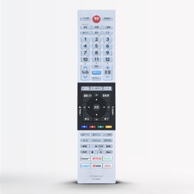 東芝 テレビ レグザ 説明書（AV機器用リモコン）｜AV周辺機器｜テレビ