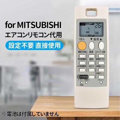 三菱エアコン リモコンeg52の商品一覧 通販 - Yahoo!ショッピング