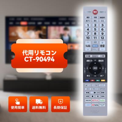 regza 24v34（AV機器用リモコン）｜AV周辺機器｜テレビ、映像