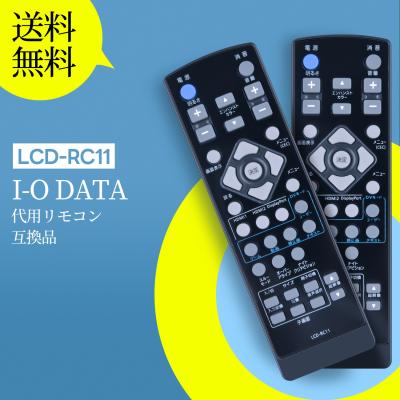 I-O DATA AV機器用リモコン（リモコン種類：汎用リモコン）｜AV周辺
