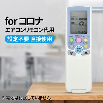 コロナエアコン リモコン cshの商品一覧 通販 - Yahoo!ショッピング
