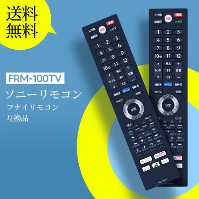 フナイ テレビfl32hf140 リモコンのおすすめ人気商品一覧 通販 - Yahoo