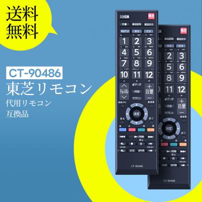 東芝32s22用リモコンのおすすめ人気商品一覧 通販 - Yahoo!ショッピング