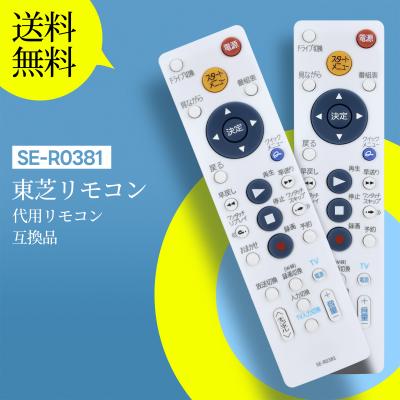 東芝レコーダーリモコン説明書（テレビ、映像機器） | テレビ