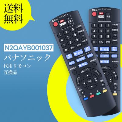 dbp-s600 リモコンの商品一覧 通販 - Yahoo!ショッピング
