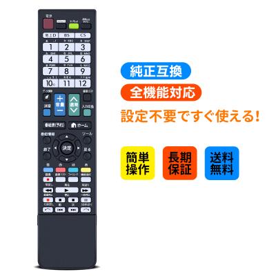 lc-40h9 リモコンのおすすめ人気商品一覧 通販 - Yahoo!ショッピング