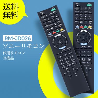 ソニーテレビリモコン kdl32のおすすめ人気商品一覧 通販 - Yahoo