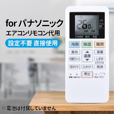 Panasonic エアコン cs287cfr（エアコン用リモコン）｜エアコン