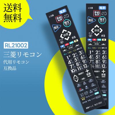 LCD32LB4（AV機器用リモコン）｜AV周辺機器｜テレビ、映像機器 