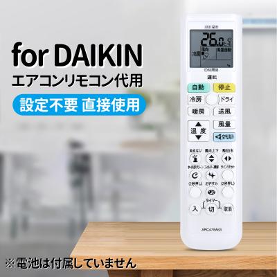 ダイキン エアコン用リモコン｜エアコン｜冷暖房器具、空調家電｜家電