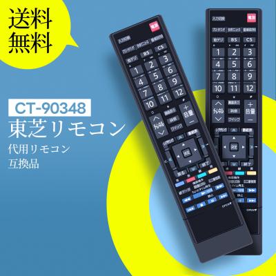 regza 24v34（AV機器用リモコン）（リモコン種類：汎用リモコン）｜AV