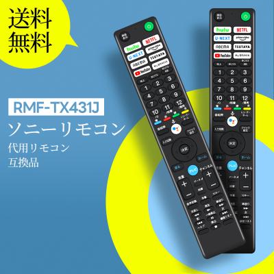 ソニーリモコンのおすすめ人気ランキングTOP100 - Yahoo!ショッピング