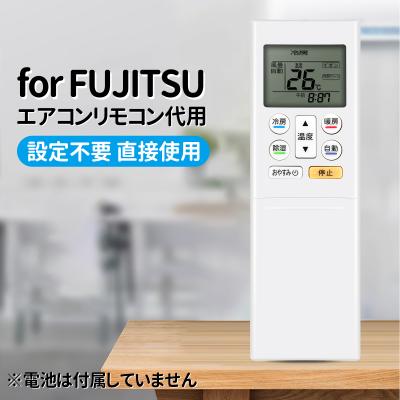 富士通ゼネラル エアコン リモコン as22のおすすめ人気商品一覧 通販
