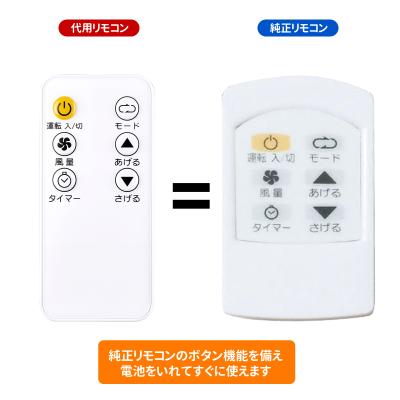 TOYOTOMI エアコン用リモコン｜エアコン｜冷暖房器具、空調家電｜家電