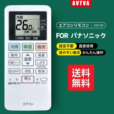 エアコン リモコン パナソニック acxa75の商品一覧 通販 - Yahoo