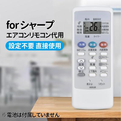 シャープ ay-s22sbc（エアコン用リモコン）｜エアコン｜冷暖房器具 