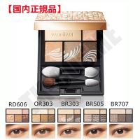 MAQUILLAGE マキアージュ ドラマ　テイック スタイリングアイズ RD606/BR505/BR707/BE303/OR303 | TK-COSME