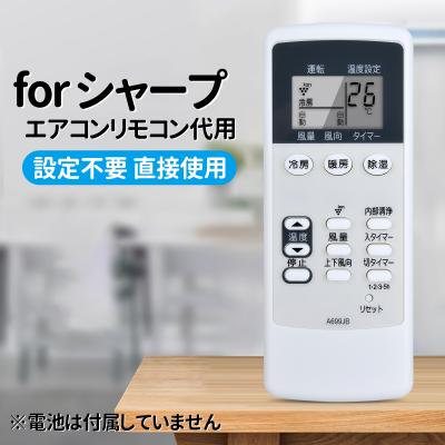 シャープ エアコン AY 22（エアコン用リモコン）｜エアコン｜冷暖房
