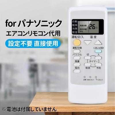 パナソニック cs225cf（エアコン用リモコン）｜エアコン｜冷暖房器具