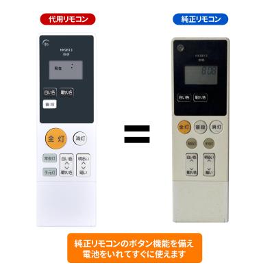 panasonic hk9478（照明用リモコン）｜照明部品、パーツ｜照明、電球