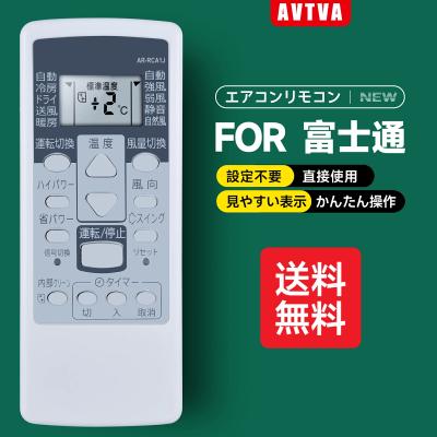 富士通エアコンリモコン 代替（富士通）の商品一覧 通販 - Yahoo 