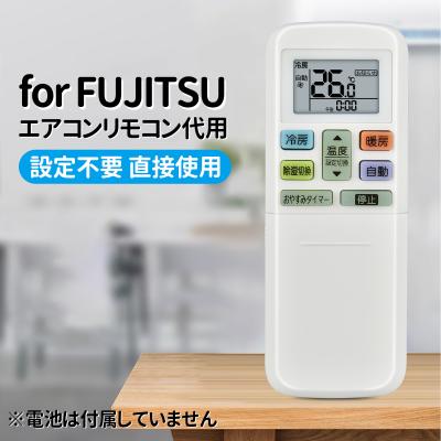 富士通エアコンリモコン 代替（富士通）の商品一覧 通販 - Yahoo